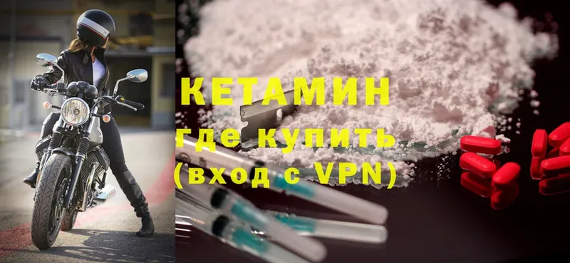 Кетамин ketamine  Каргополь 